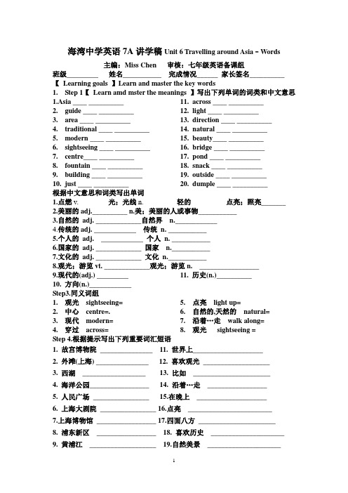 深圳牛津版七年级英语上单元必备unit7