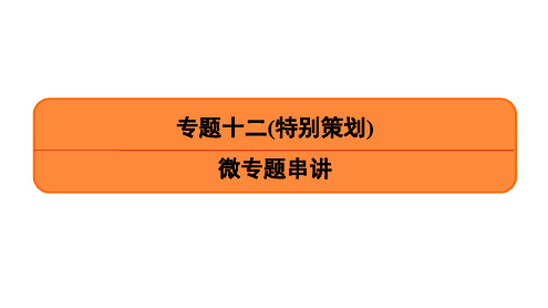 2020届 二轮复习 生物学中常用的技术 课件 17张 (江苏专用)