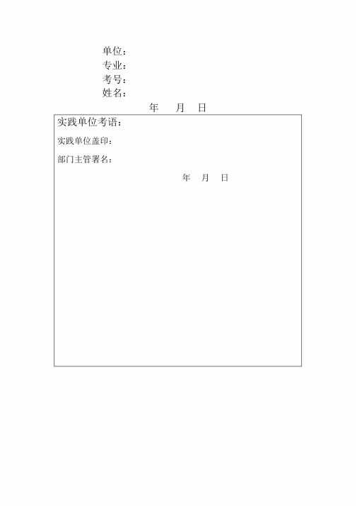 会展管理会议酒店管理实践报告