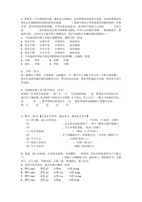 2012海南省高考语文试卷答案、考点详解以及2016预测考试技巧重点