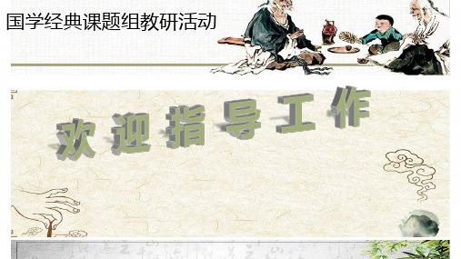 人教版高中语文选修《先秦诸子选读七、仁义礼智,我固有之》(一等奖课件) (2)