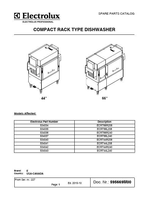 电子路易斯专业型44英寸和66英寸紧凑架式洗碗机零件目录说明书