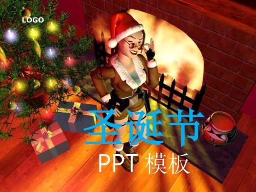 【原创】圣诞节PPT模板 圣诞节的起源习俗以及歌曲资料课件