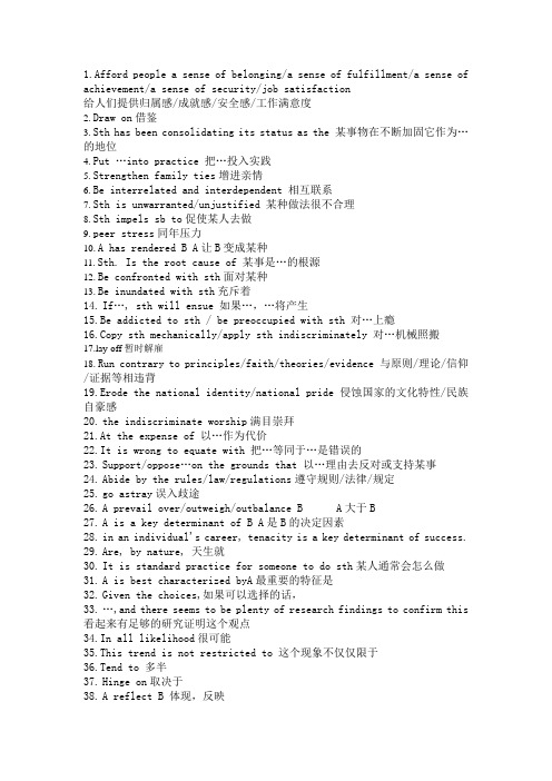 大学英语实用日常用语六级考试useful sentences