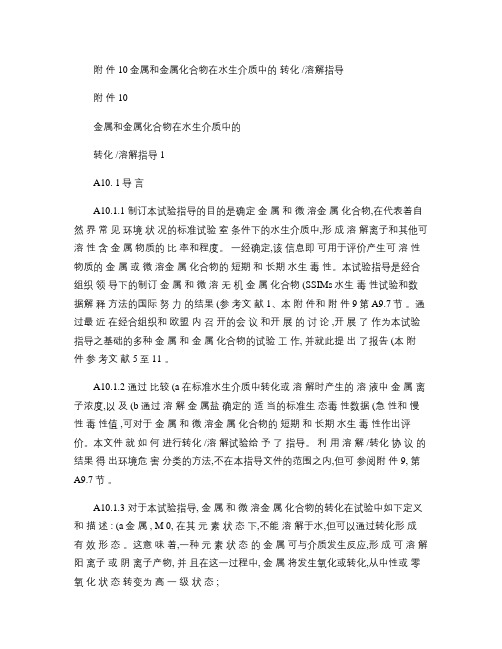 全球化学品统一分类和标签制度(全球统一制度)第四修订中文版解读