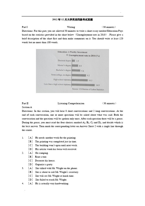 2012年12月大学英语四级考试真题及答案