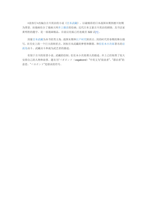 浪客行