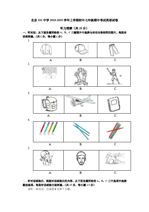 【全国百强校】北京101中学2018-2019学年上学期初中七年级期中考试英语试卷(Word版含答案)