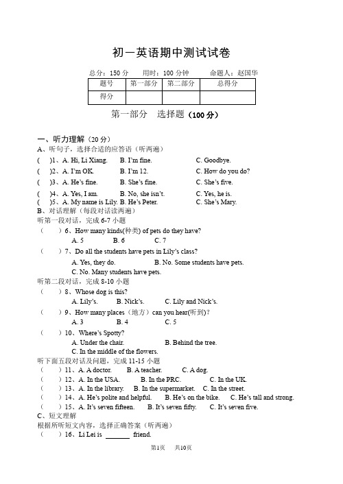 牛津版七年级上期中试题及答案