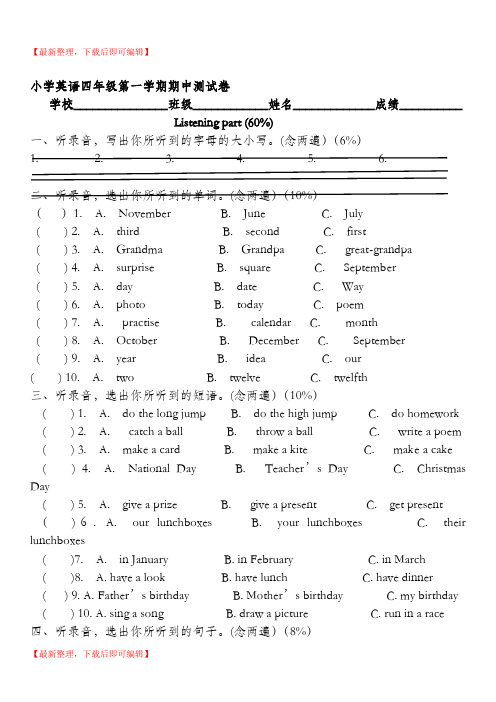 深圳版小学英语四年级上册期末试题(完整资料).doc