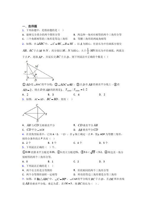 【华东师大版】初二数学上期中试卷附答案(1)