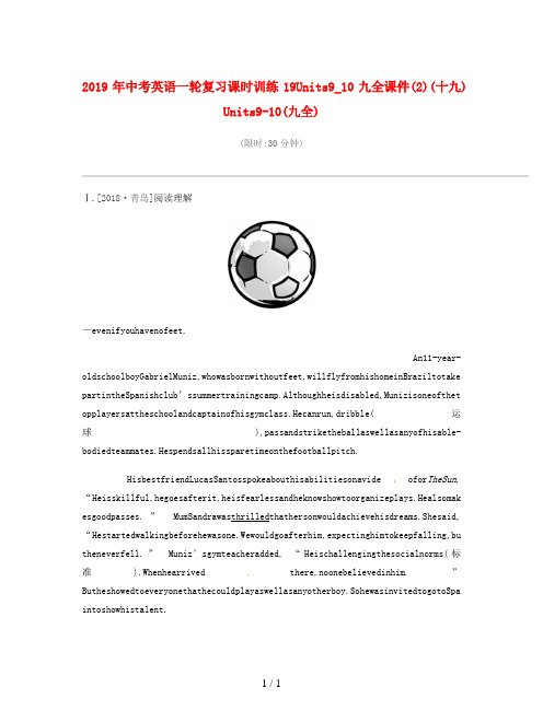 2019年中考英语一轮复习课时训练19Units9_10九全课件(2)