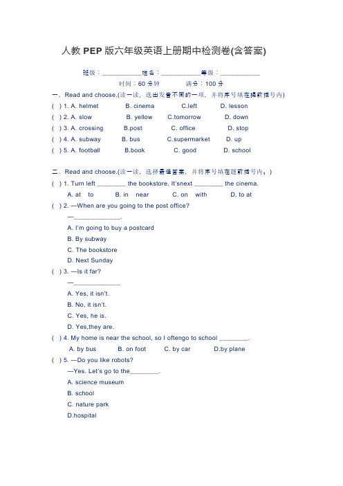 2020-2021学年度人教PEP版六年级英语上册期中检测卷(含答案)