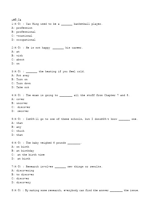 直属北语19春《综合英语(I)》作业_1