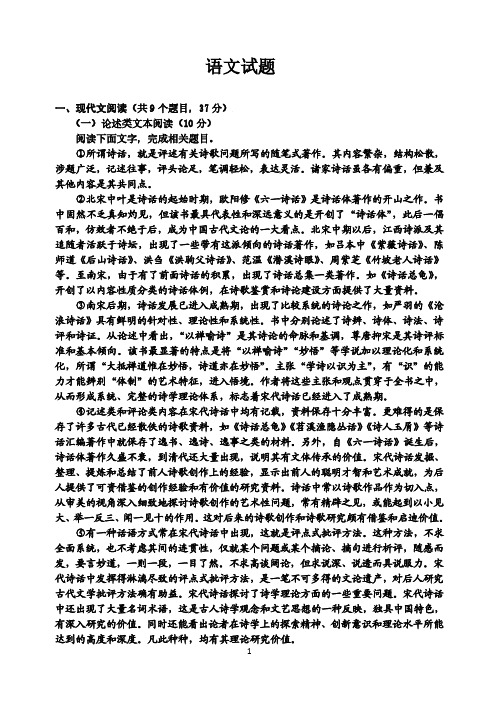 山东省德州市夏津第一中学2020届高三上学期12月月考语文试卷 Word版含答案 