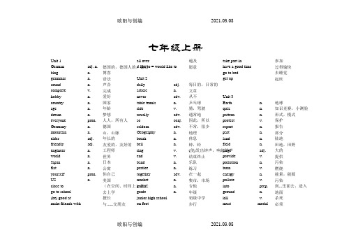 广州牛津版初中英语单词表七年级-九年级之欧阳与创编