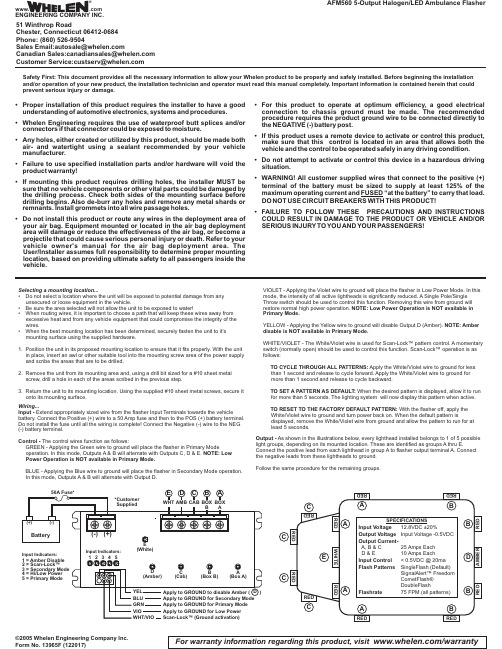 whelen 类型AMF 560 绿色警用警龄升高灯 产品说明书