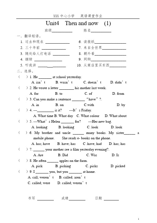 译林版小学英语六上unit4 练习题