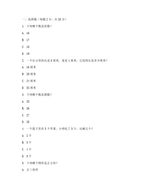 小学数学上册四年级试卷