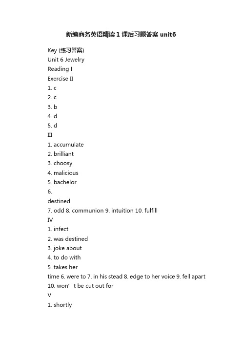 新编商务英语精读1课后习题答案unit6