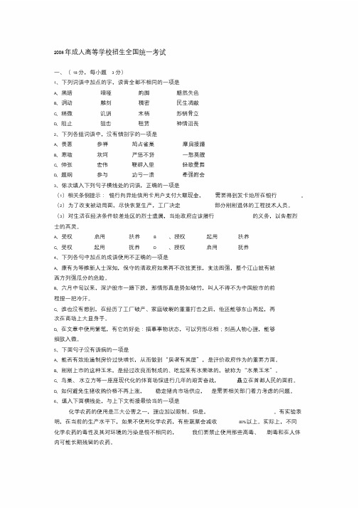 2019-2020年整理历年成人高考试题与答案汇总(高起点)汇编