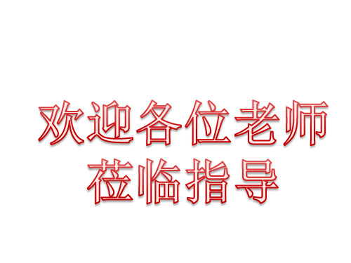 2020-2021学年物理人教版选修3-2教学课件：4.5 电磁感应现象的两类情况 (4)