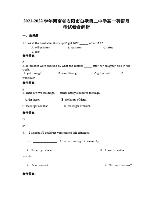 2021-2022学年河南省安阳市白壁第二中学高一英语月考试卷含解析