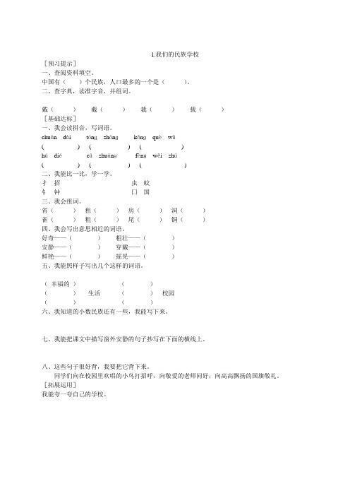 「精品」人教版三年级语文上册同步练习32页-推荐