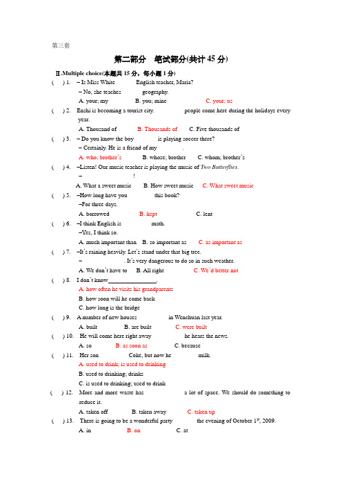 龙东地区2011英语初中毕业升学考试