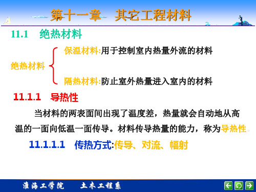 多孔吸声材料原理