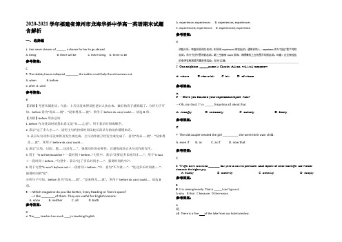 2020-2021学年福建省漳州市龙海华侨中学高一英语期末试题含解析