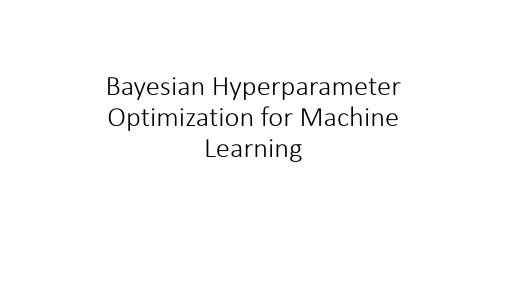 贝叶斯超参数优化-图文