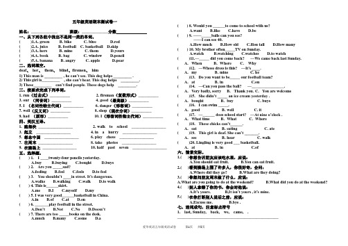 2014-2015新外研版五年级上册英语期末试卷[1]