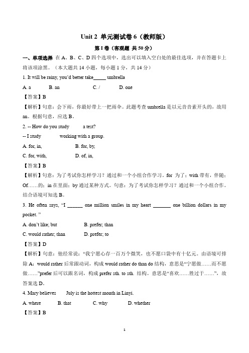 译林版英语九年级上册_【单元检测】Unit_2_单元测试卷6(教师版)