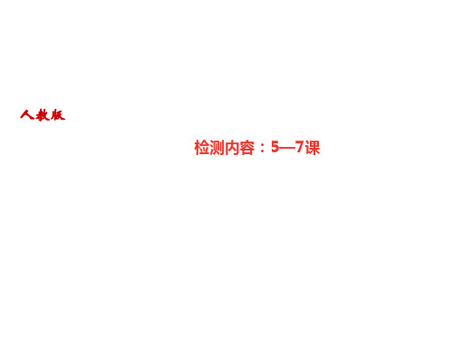 2019年九年级历史下册课件：第二单元 第二次工业革命和近代科学文化(共21张PPT)