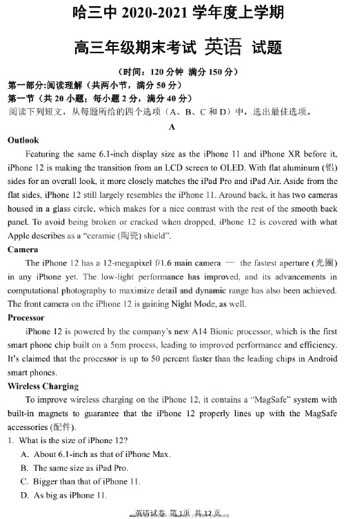 2021届黑龙江省哈尔滨市三中2018级高三上学期期末考试英语试卷及答案