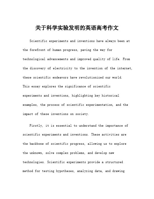 关于科学实验发明的英语高考作文