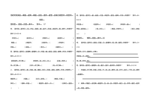 毕业藏文模拟考试