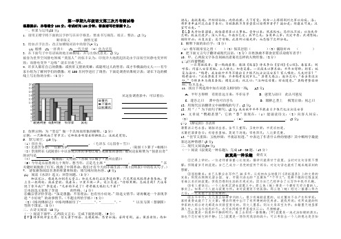 九年级上册语文第三次月考试卷及答案