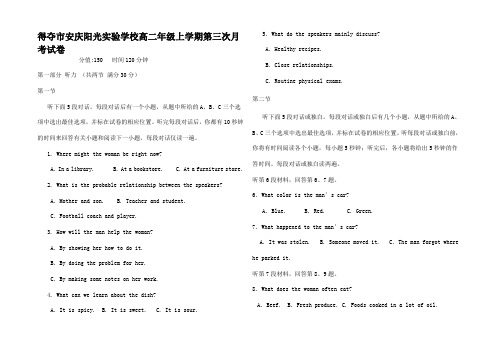 高二英语上学期第三次月考试题高二全册英语试题_