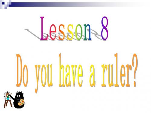 lesson8 Do you have a ruler PPT 四年级英语下册第八课教学教案