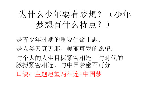 道德与法治七年级上重点背诵内容 附记忆口诀