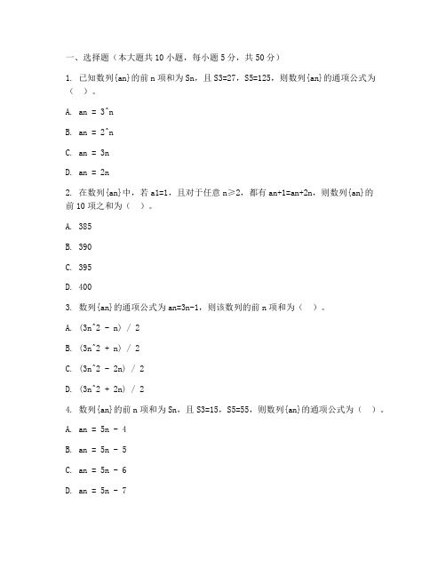 高考数学试卷数列