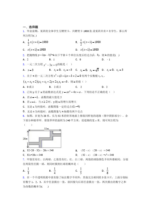 中考数学填空题专项练习经典习题(含答案解析)