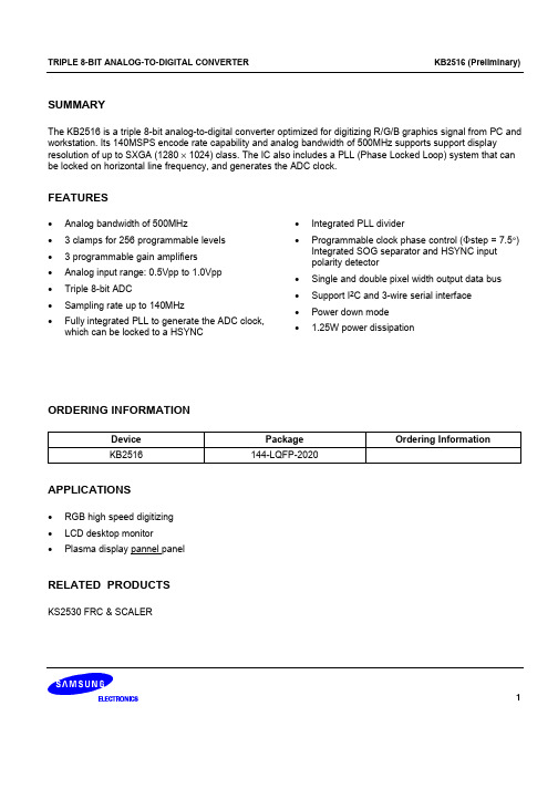 KB2516中文资料