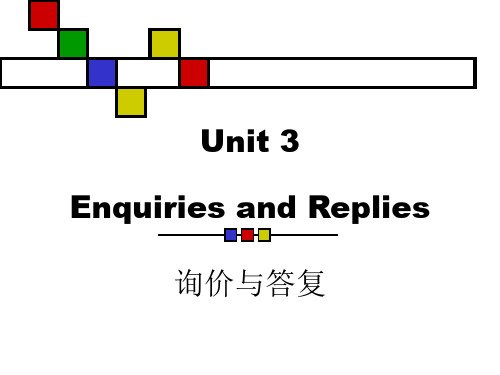 外贸函电Unit 3