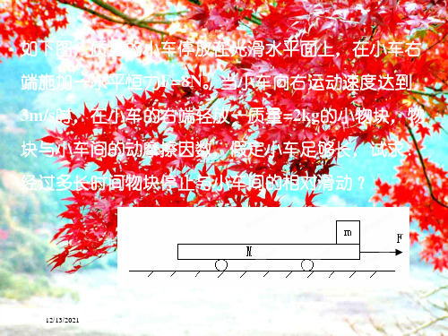 高中物理 第四章 牛顿运动定律 4.5 牛顿第三定律课件 高一物理课件