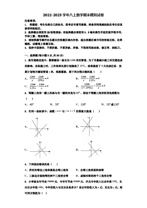 2022-2023学年天津市南开区翔宇中学数学八年级第一学期期末考试试题含解析