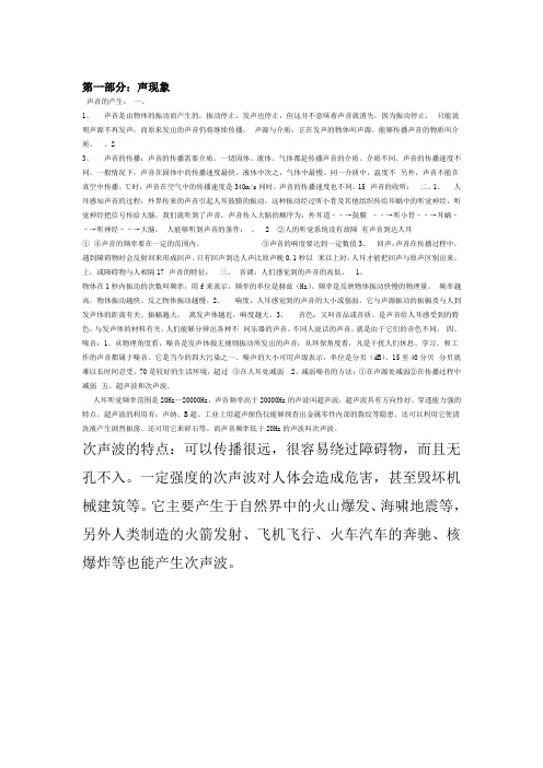 自己总结的初中物理总复习非常完整