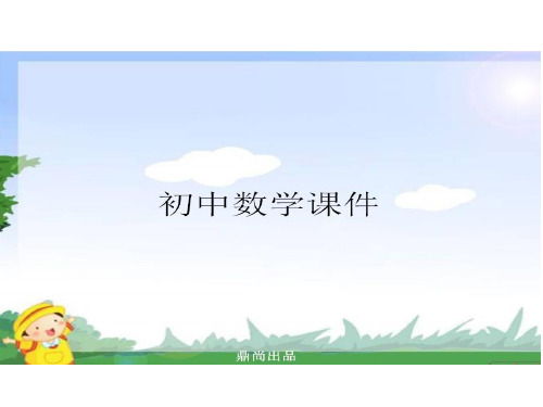沪科版数学七年级下册8.1幂的运算第2课时2